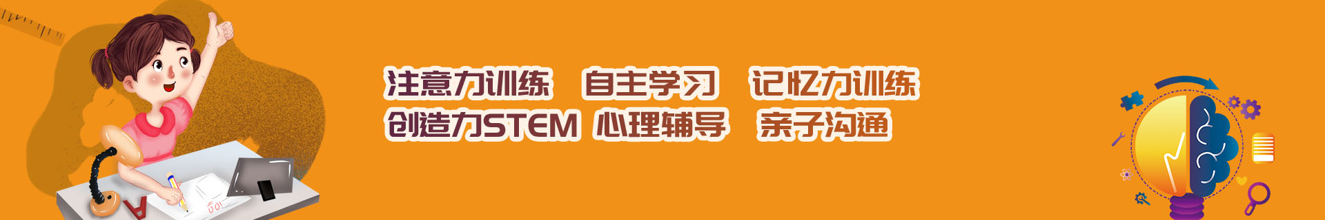 东莞东城区博沃思教育