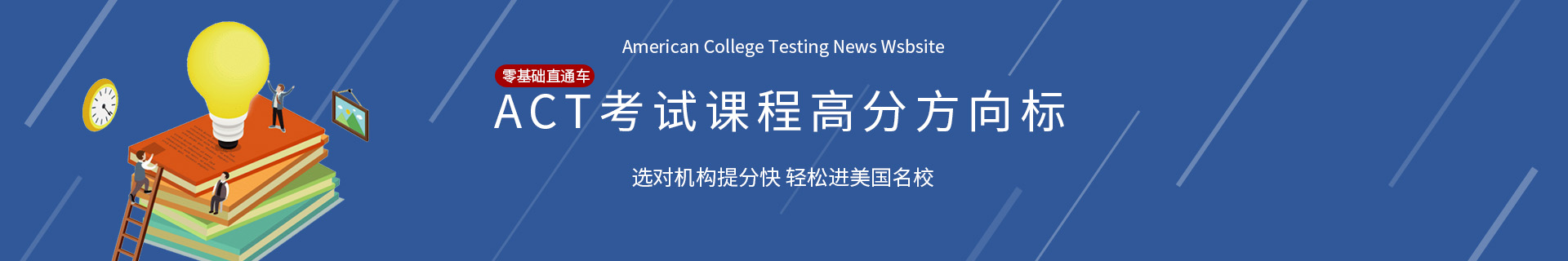 宁波朗阁教育英语培训