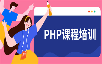 苏州php技术培训班哪家口碑好