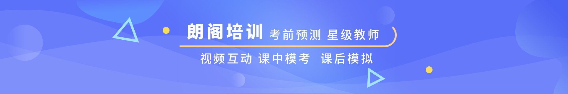 苏州独墅湖朗阁教育英语培训