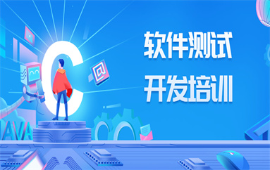 苏州达内软件测试培训班教得好不好