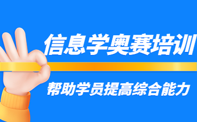兰州信息学奥赛少儿编程课