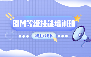 河池优路BIM课程价格