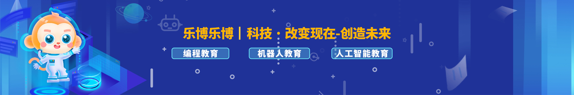 大连甘井子乐博乐博少儿编程机构