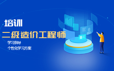 2025甘肃二级造价师考试时间是12月7日
