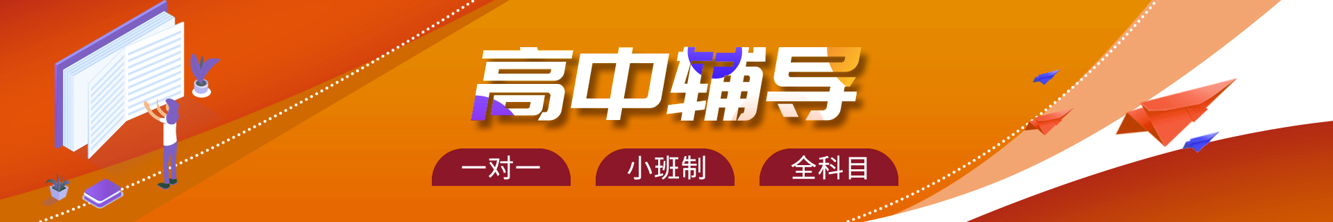 济南槐荫阳光100学大教育