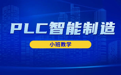 2024年临沂PLC工程师报考条件介绍