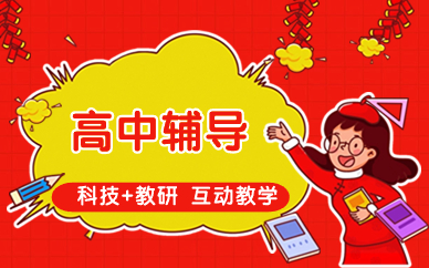 成都成华区高考补习学校排名