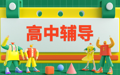 呼市高考补习学校排名