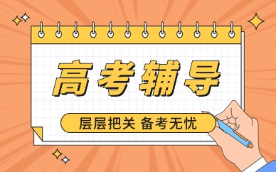兰州城关高三复读班学校排名